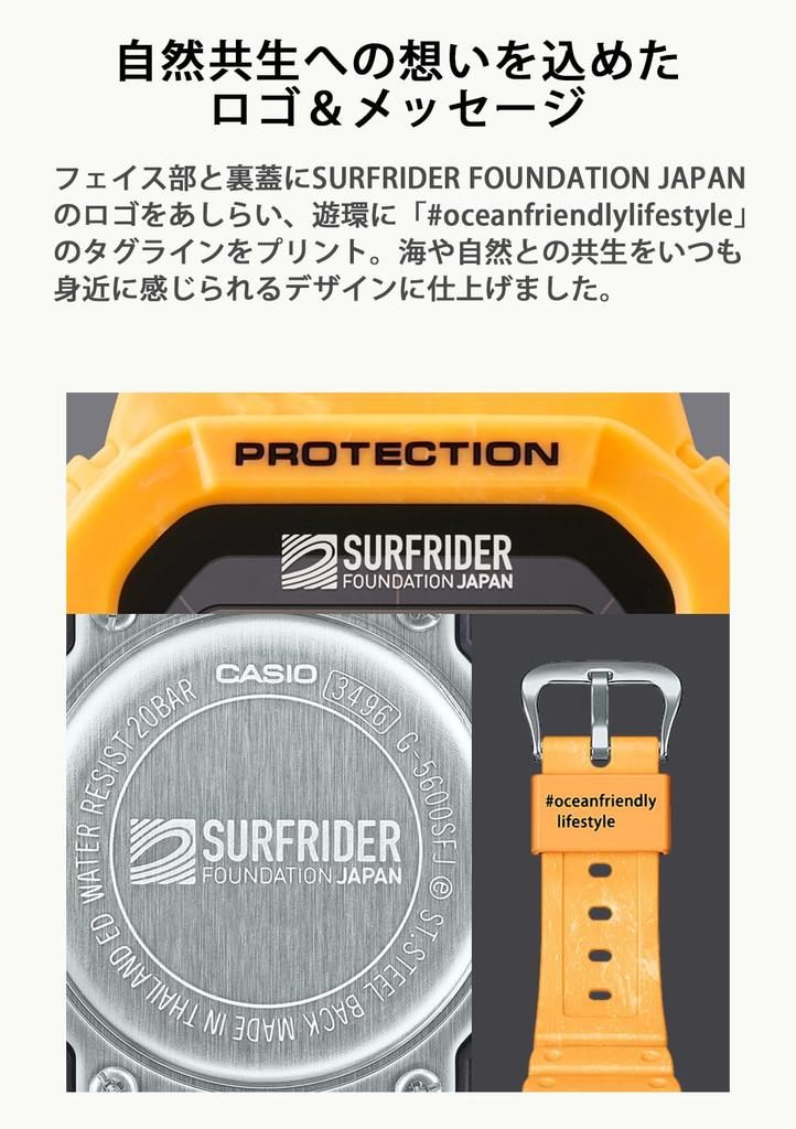 Watch Environmentally Friendly SURFRIDER FOUNDATION JAPAN Collaboration Model Tough Solar Yellow [Casio] G-Shock [Uses Materials] G-5600SFJ-9JR Men's