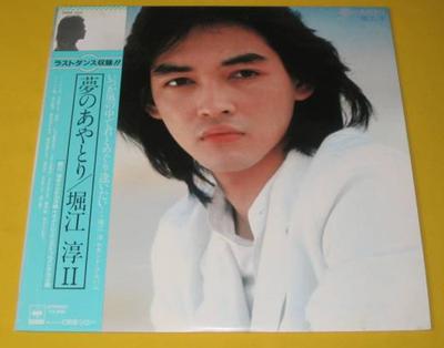 LP Record JUN HORIE  Yume No Ayatori 28AH1421SD CBS SONY 1982 Japan Obi Japanese PopRock Used