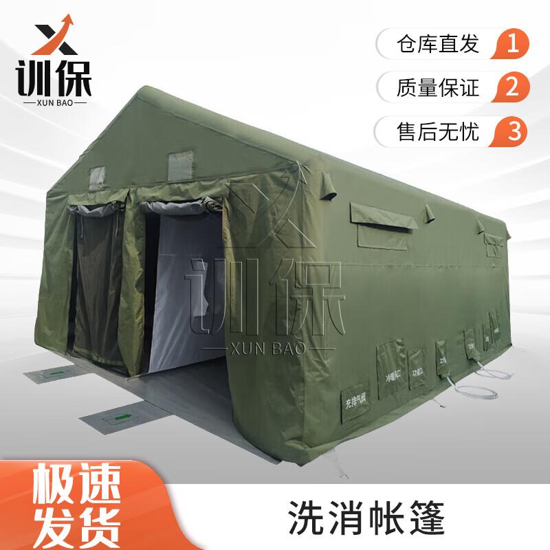 Fire Decontamination Inflatable Tent