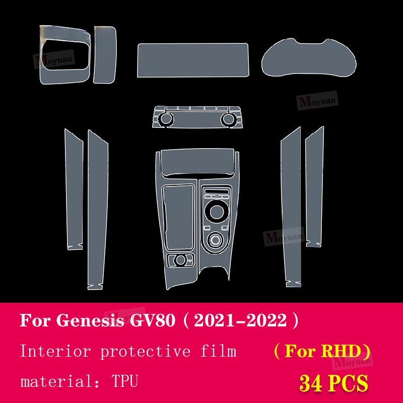 For Genesis GV80 - Gearbox Panel Navigation Screen Automotive Interior TPU Protective Film Anti-Scratch Sticker