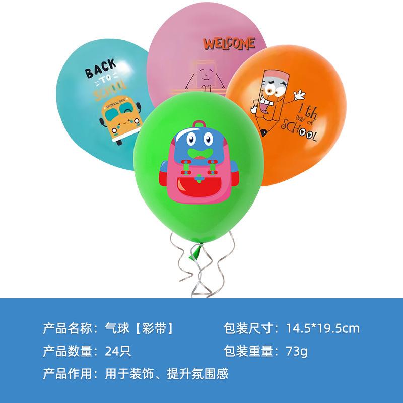 School Season Balloon Decoration Set Big Plug Small Plug Banner Spiral Disposable Party Arrangement Supplies