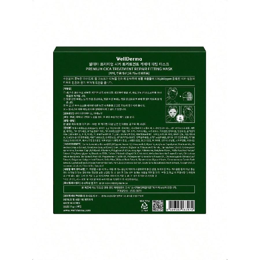 WellDerma Premium Cica Mask Treatment 4ea(25g) Hydrogel Facial Mask For Sensitive Skin Centella Asiatica Soothing Repairing Firming Korean Skincare
