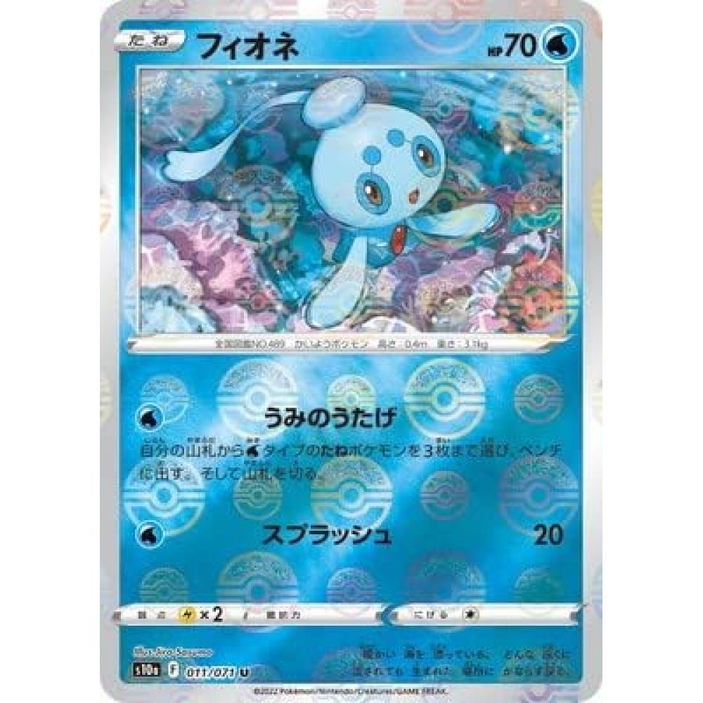 

Карточная игра Pokemon PK S10a 011 Fione U Kira