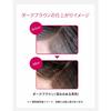 PRIOR  Shiseido PRIOR Color Conditioner N Dark Brown 230g Color Rinse