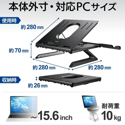 ELECOM Laptop Stand, Foldable, 8 Levels, 9.5cm Height Up Legs, Includes Smartphone Stand, Compatible with ~15.6inch Laptops, Folded Size: Width 280 x
