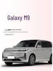 Geely Galaxy M9 TPE Rear Trunk Mat for Car Interior Modification/Decoration