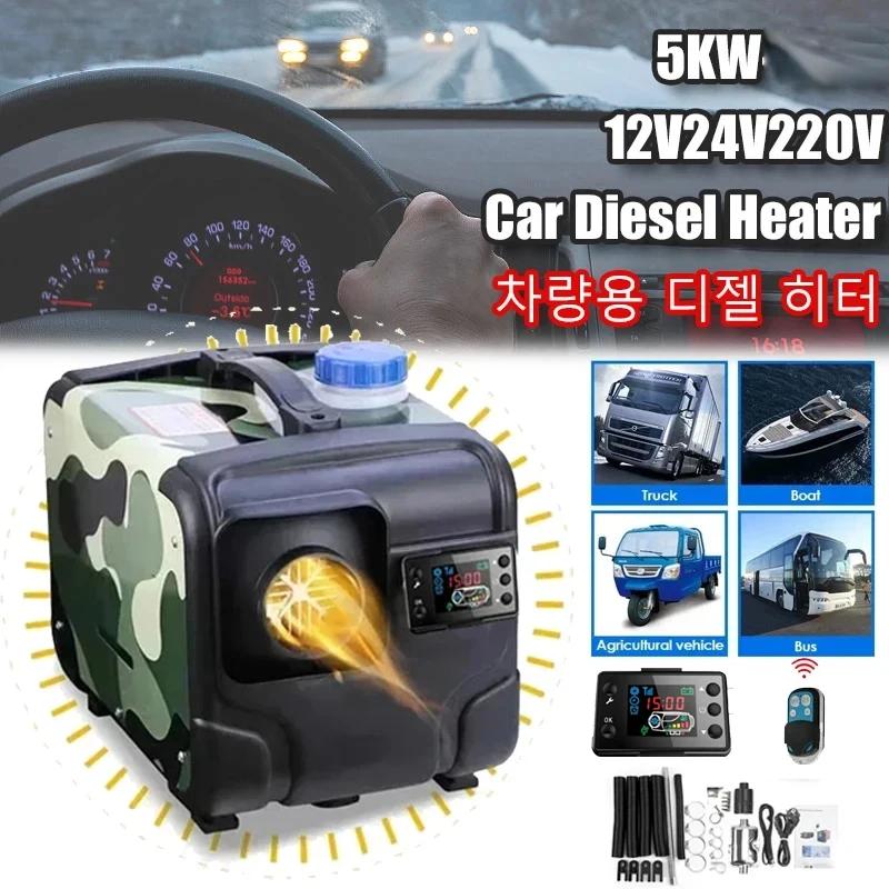 5KW 12V 24V Dry Low Noise Car Heater Air Diesel Parking Heater Autonomous Auxiliary Heating Fuel Operated Webasto Type