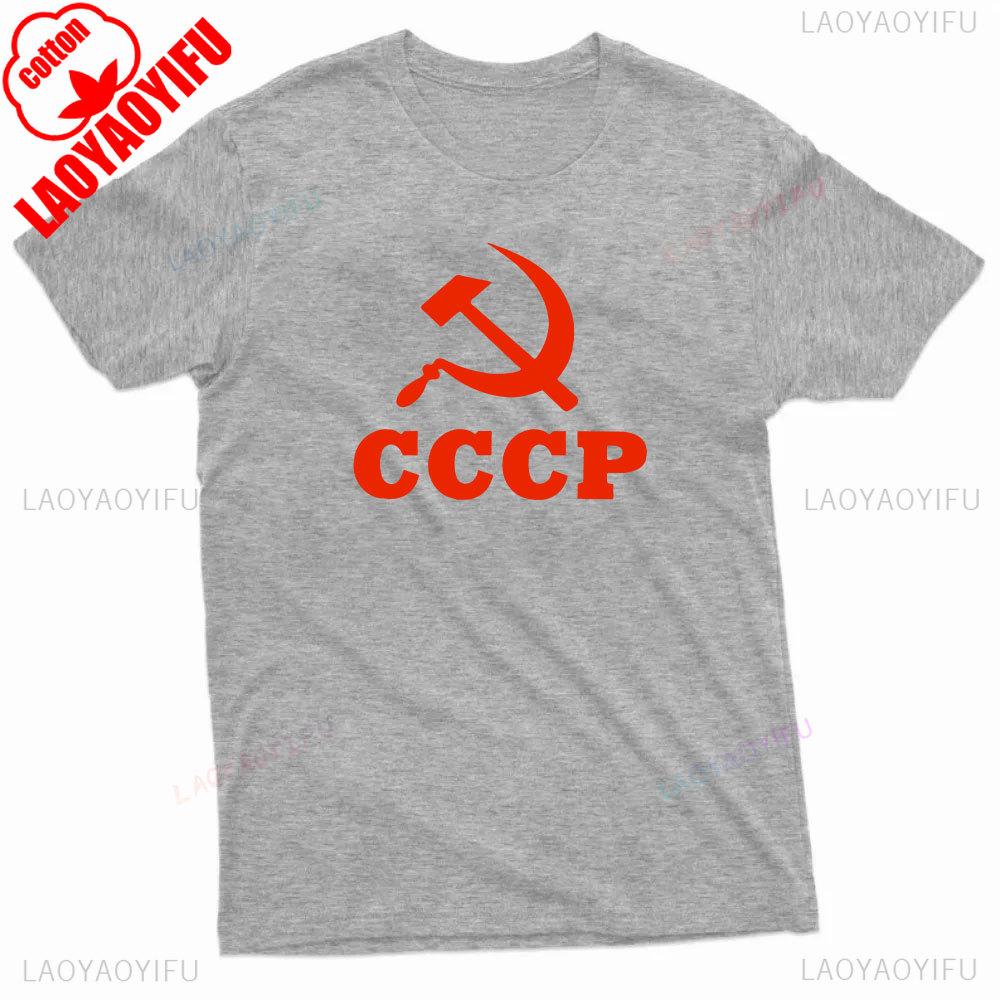 CCCP Tshirt Funny Hammer Sickle Communist Tee Ideological Thought Men Women Daily Life Shirt Bright Yellow Print Tops Cotton T