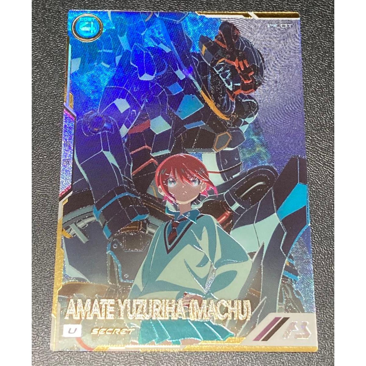 Used Gundam Arsenal Base FQ1 SEC Amate Yuzuriha (Machu) FQ01-065 U SECRET Secret Unused