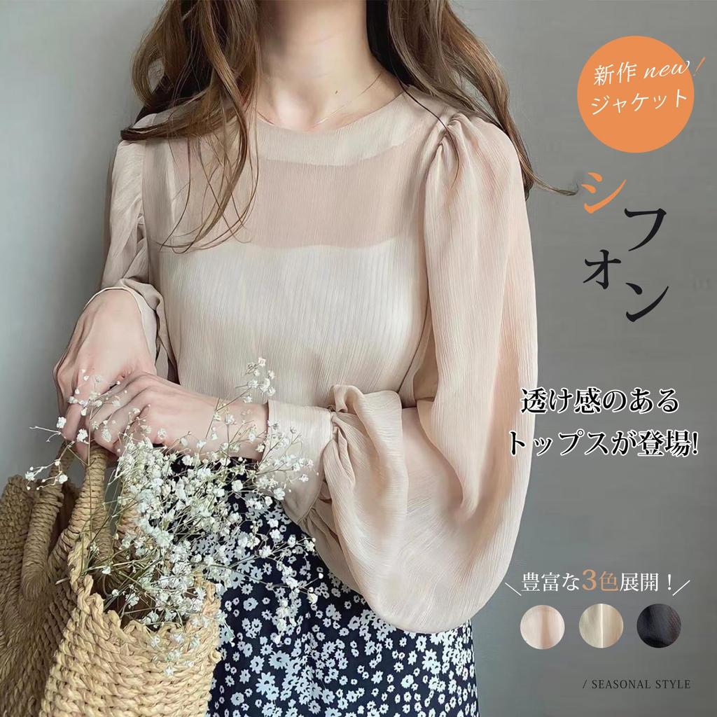 Chiffon and Tulle Long Sheer Layering Crew Fall [7-livehouse] Women's Blouse, Sleeve, Top, Pullover, Top, Neck, Thin, Figure-Flattering, Mesh,