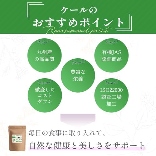 Grace of Nature Organic Kale Powder Domestic Kyushu Organic Powder Organic JAS Certified 100g