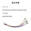 OTORAM Compatible/Replaceable Honda 4P Coupler Power Removal Harness with Double Gibosi for Freed/Vezel e:HEV GT1-GT8 RV5/RV6