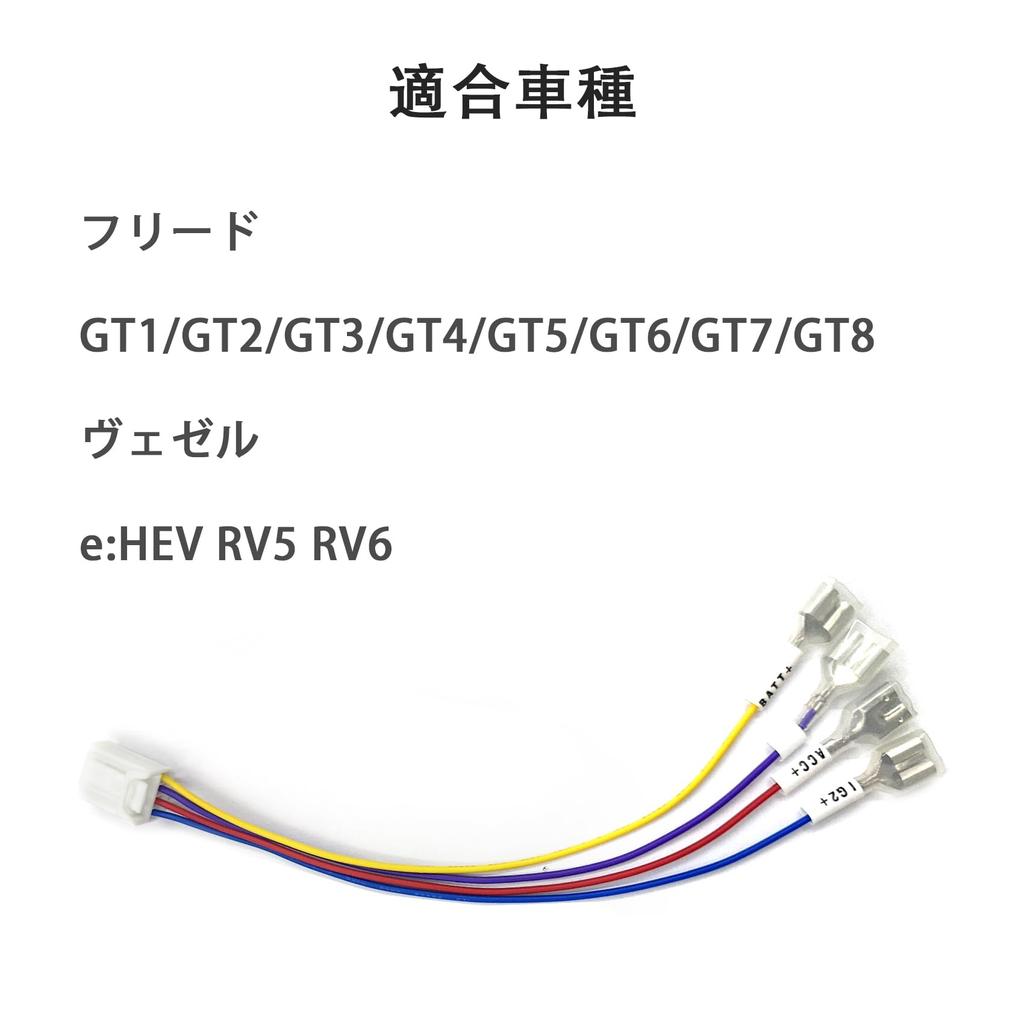 OTORAM Compatible/Replaceable Honda 4P Coupler Power Removal Harness with Double Gibosi for Freed/Vezel e:HEV GT1-GT8 RV5/RV6