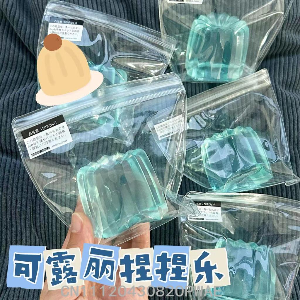 Glacier Keluli Pinch Fun Stress Relief Toy Pudding Pinch High Beauty Food Toy Gift