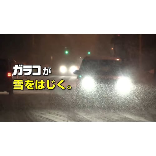 Soft 99 (SOFT99) glaco wiper blade glaco wiper power water repellent for snow PS-22 automotive water repellent wiper length 280mm water repellent type