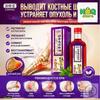 Exclusive spray for therapy**** neck spasms, leg cramps and numbness of the limbs is applied