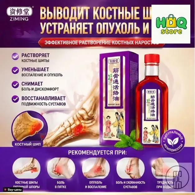 Exclusive spray for therapy**** neck spasms, leg cramps and numbness of the limbs is applied