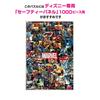Tenyo [Made in Japan] 1000 Piece Jigsaw Puzzle Marvel Marvel Universe (51x73.5cm) R-1000-611 Comes with glue and spatula Service card included