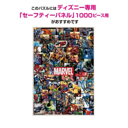 Tenyo [Сделано в Японии] Пазл из 1000 деталей Marvel Вселенная Marvel (51х73,5см) R-1000-611 В комплект входит клей и шпатель. В комплект входит сервисная карта.