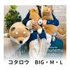 LIV HEART Body Pillow Premium Nemunemu Animals Shiba Inu Kotaro L Size (Total Length Approx. 73cm) Fluffy Chewy Stuffed Animal Pillow Gift 48768-44