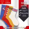 Custom Embroidered Cotton Socks with Personalized Name & Image for Men and Women