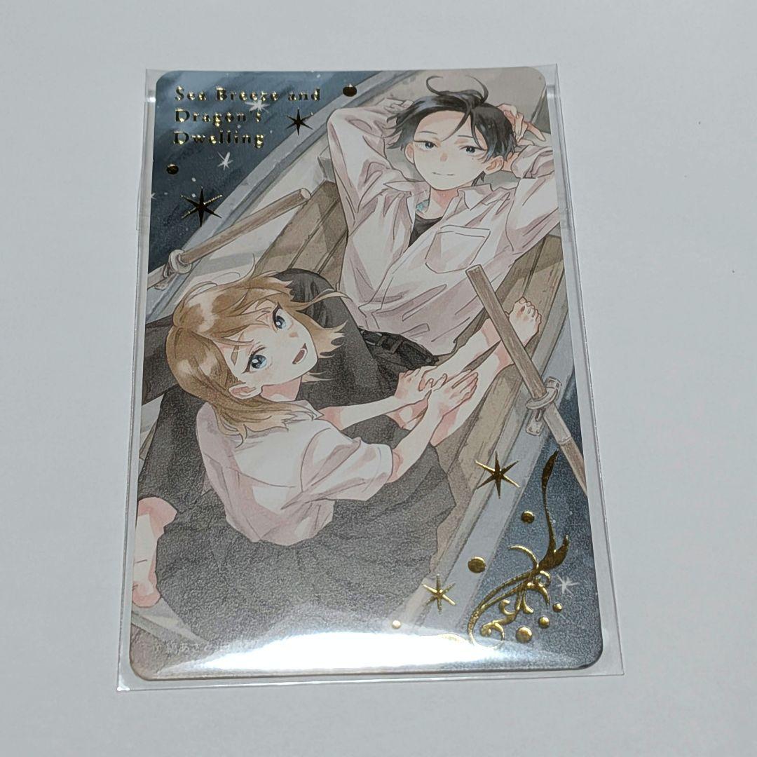 [USED] Shiokaze to Ryū no Sumika Foil Stamped Card - Melonbooks Purchase Bonus