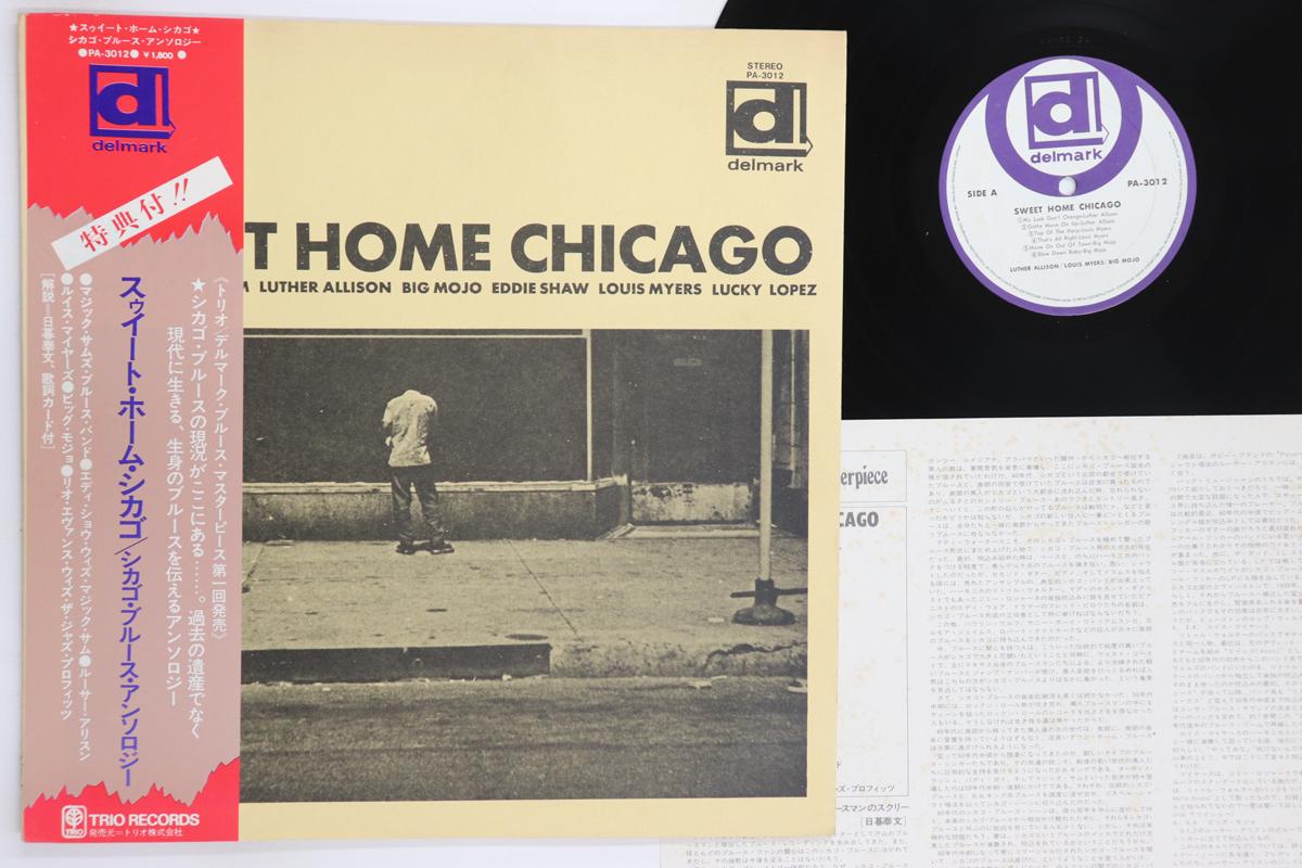 

LP Record VARIOUS Sweet Home Chicago PA3012 DELMARK 1969 Japan Obi Blues Used