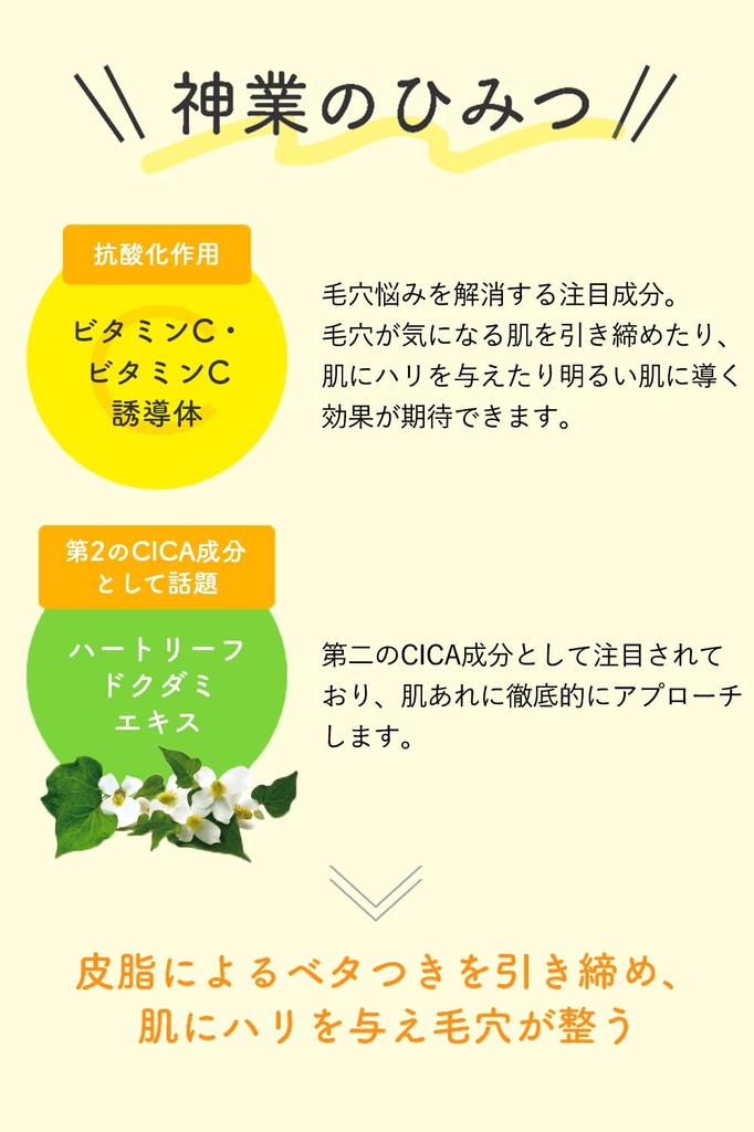 KEANA BEAUTE VC15 Extra Reichhaltig 33ml Mehr Vitamin für Poren und Peeling Hergestellt in Japan Serum, (10% C) Sorge,