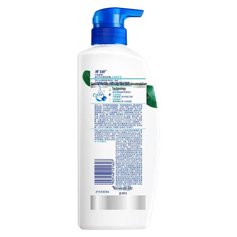 Head & Shoulders Anti-Dandruff Shampoo - Itch Relief & Oil Control