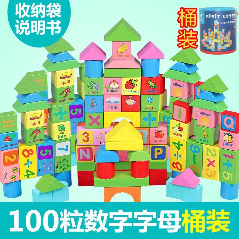 Children's Building Block Assembly Educational Toys Baby Development Intellectual Baby Wooden1-3Girls' Early Education3-6-Year-Old
