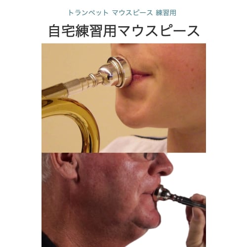 wumio Trumpet Mouthpiece, Matte Gold, for Practice, Brass Band, Home Practice, Beginners, School Band, Brass Instrument, Elementary School Student