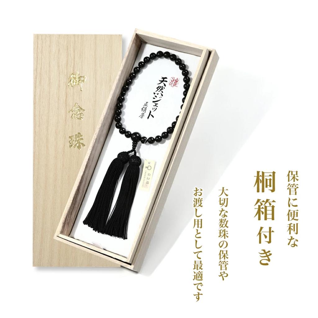 PLUSTER Buddhist Prayer Beads Bracelet Natural Jet Ideal for and Memorial Services Prayer Bead Bag and Prayer Bead Perfect for Men and Perfect As a