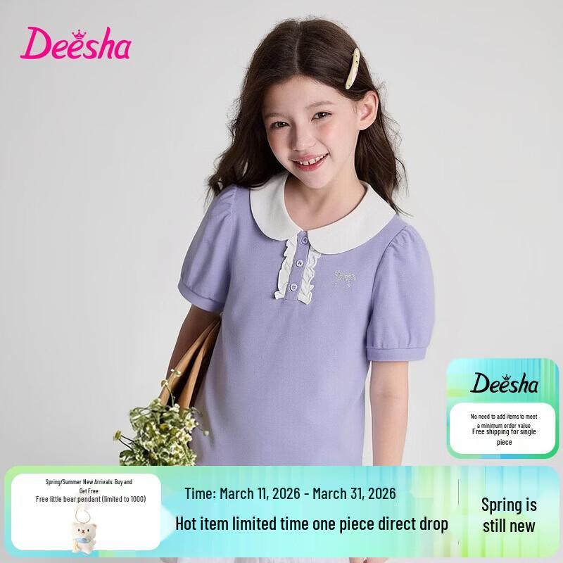 Deesha Girls  Doll Collar Puff Sleeve T-Shirt 130