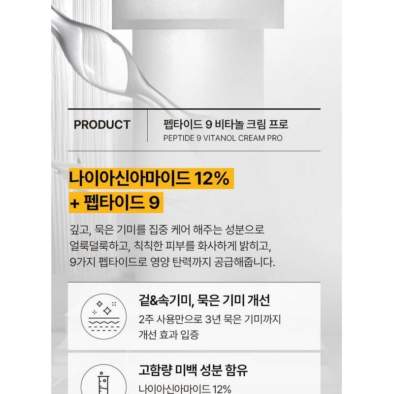 MEDIPEEL - Peptidový 9 Vitanol krém Pro
