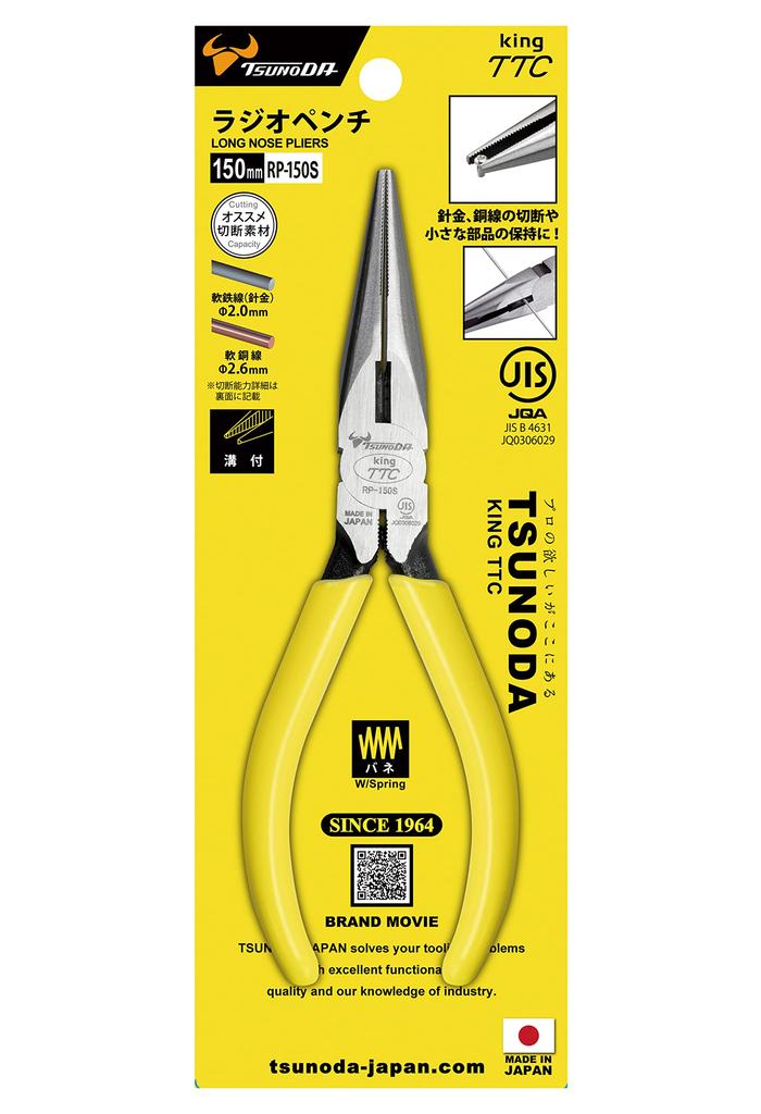 TSUNODA King TTC Long Nose No Spring Yellow Pliers, Hole, Attached, 150mm, RP-150S,