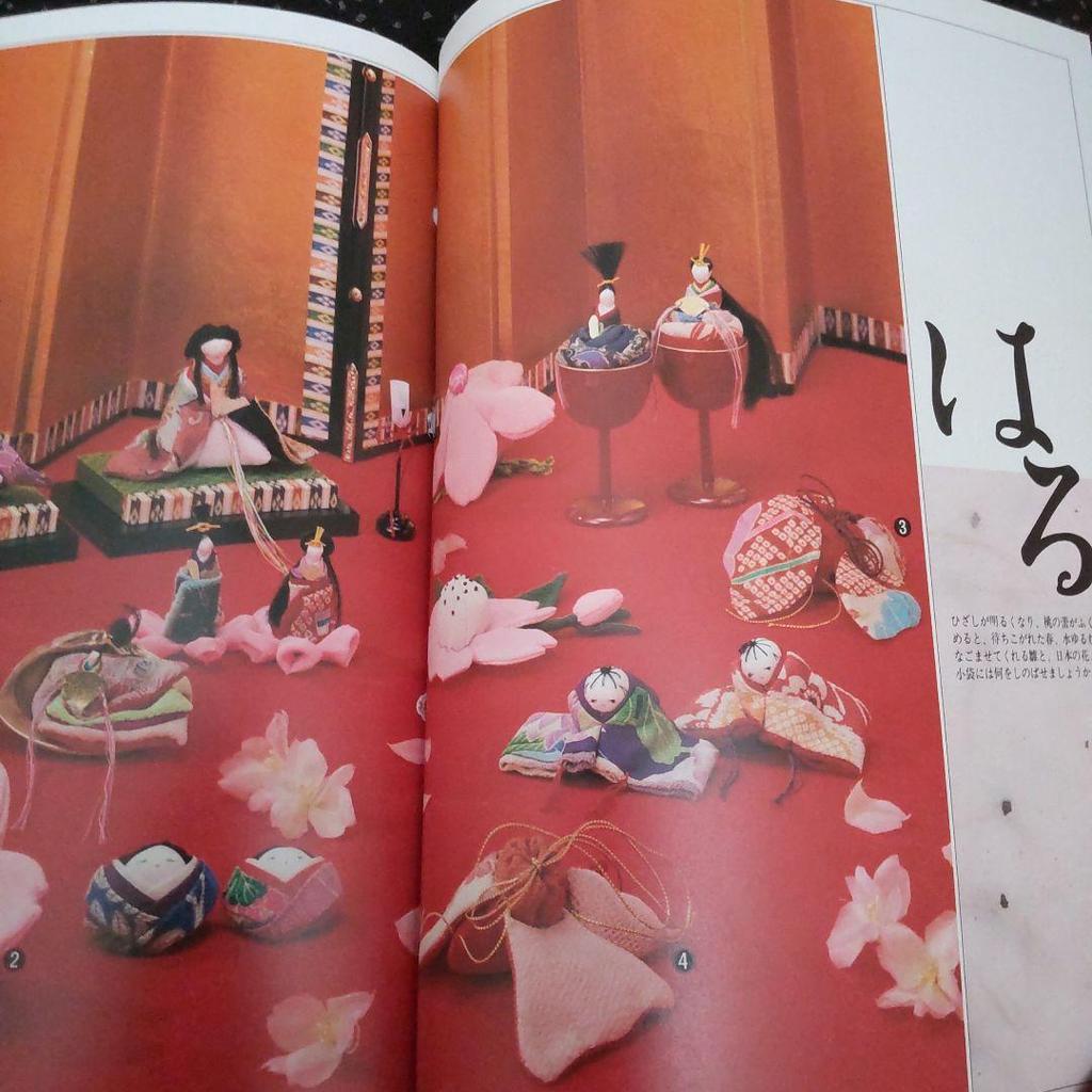 [USED] Playing with Small Pieces: Spring, Summer, Autumn and Winter Nobuko Yamaguchi