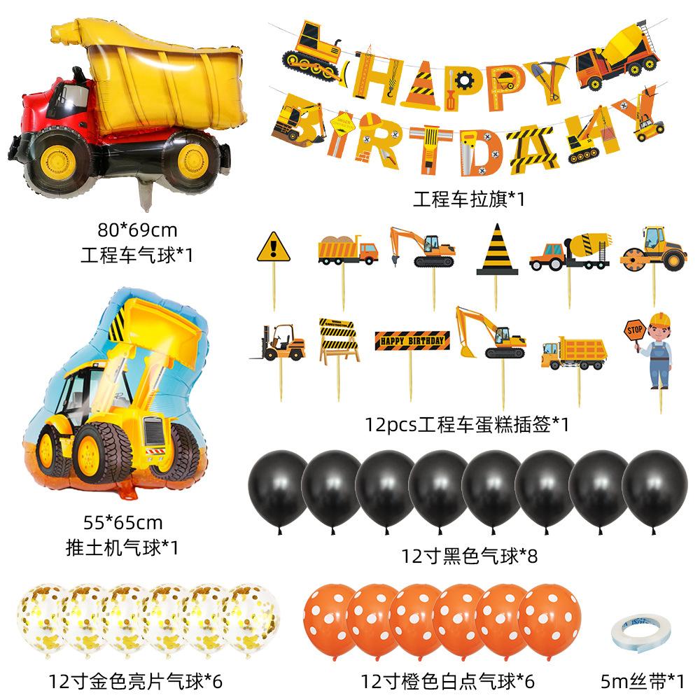 Fire Truck Theme Party Decoration Project Car Pull Flag Cake Plug Balloon Children'S Birthday Party Arrangement Supplies