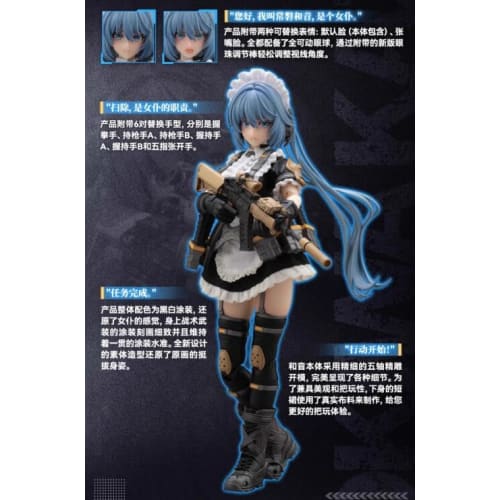 SNAIL SHELL Maid Series "Tokiwa Kazune" RA-02 1/12 Finished Product First Edition