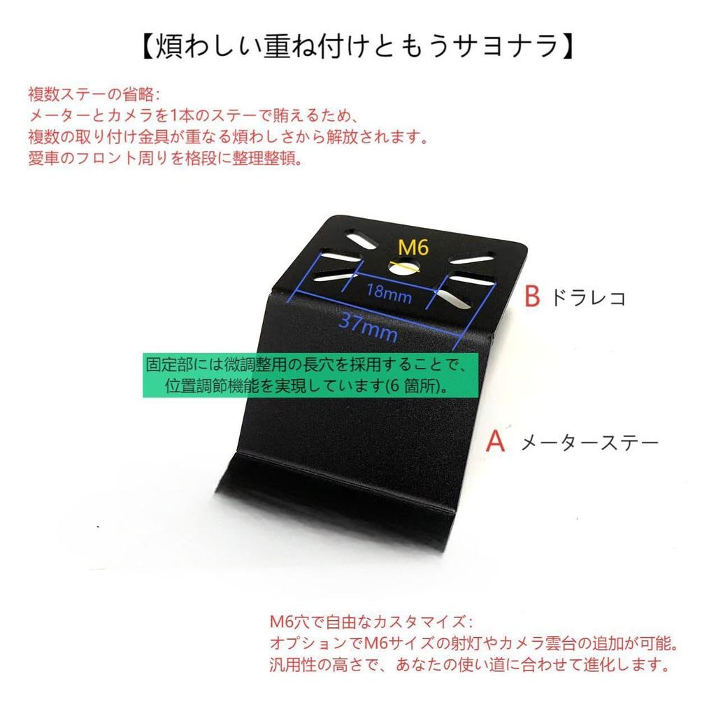 ASATERU Meter Stay Drive Recorder Mount for Motorcycles, Mirror Hole,