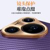 Applicable to Huawei pura70Pro mobile phone case, carbon fiber pattern 70por all-inclusive anti-drop business men's electroplated leather case