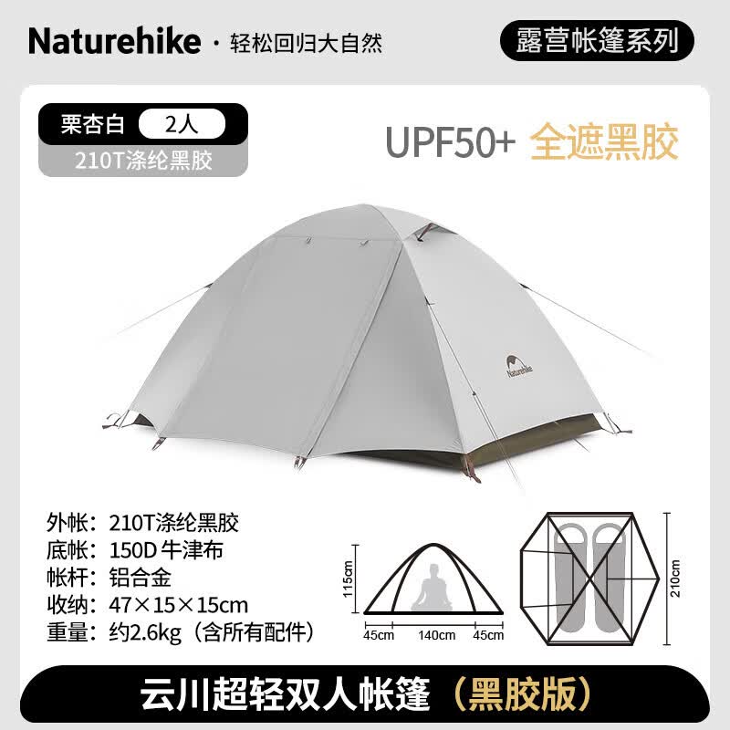 Naturehike Yunchuan Ultralight Hiking Tent