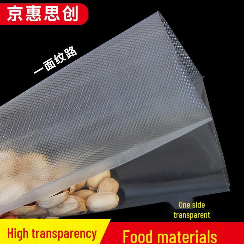 Jinghuisichuang PE+PA Vacuum Food Sealer Bags and Rolls