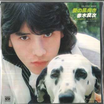

7inch Record AKAGI RYOJI Ai no kazamuki Tabi no ato KA1052 MINORU PHONE Japan Japanese PopRock Used