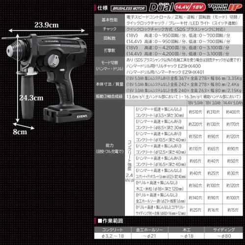 Panasonic Rechargeable Hammer Drill Body Only (Dust Collection System/Case/Charger/Battery Pack Sold Separately) Dual (14.4V/18V) LED Light Included E