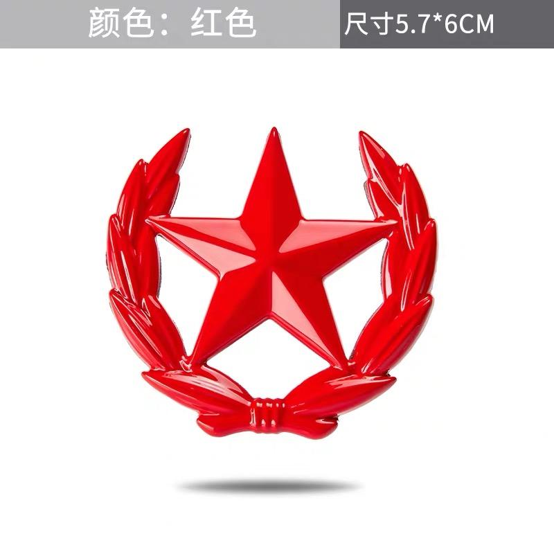 1Pc Five-pointed Star Car Sticker Logo Emblem Badge Car Sticker For Universal Motorcycle Decorative Accessories Car Styling