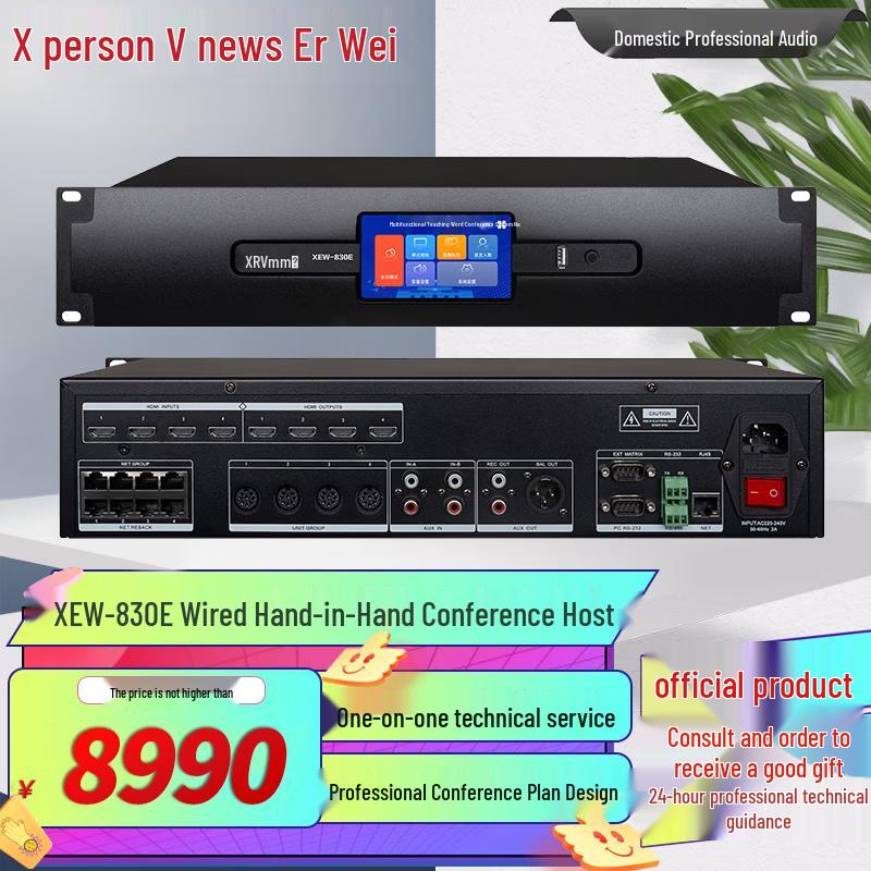XunErWei Conference Audio Systems & Camera Tripods (CN version)