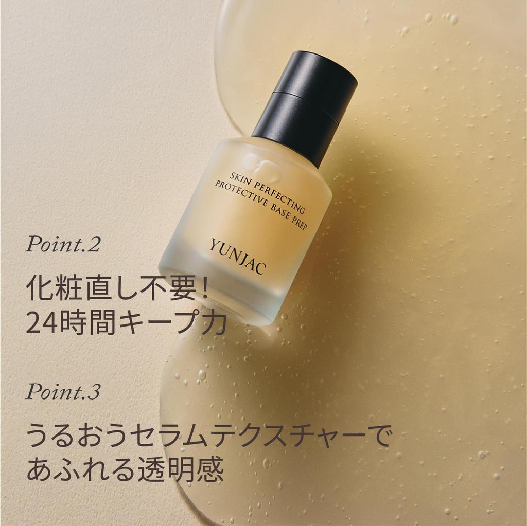 YUNJAC Skin Perfecting Protective Base Prep 25ml / Makeup Base Primer for Moisturizing, Adhering, and Glowing Skin, Korean Cosmetics (40ml)