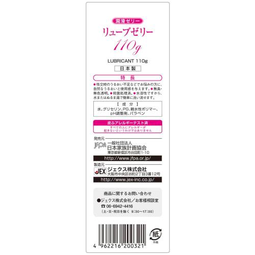 GEX [No. 1 Selling Lubricant Jelly Brand] Lube Jelly Moisture 110g Lubricating Jelly Women's Lubricant Natural Moisture Sterilized