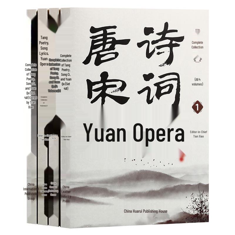 Complete Collection: Tang Poetry, Song Ci, and Yuan Qu with Annotation and Appreciation - 4 Volumes