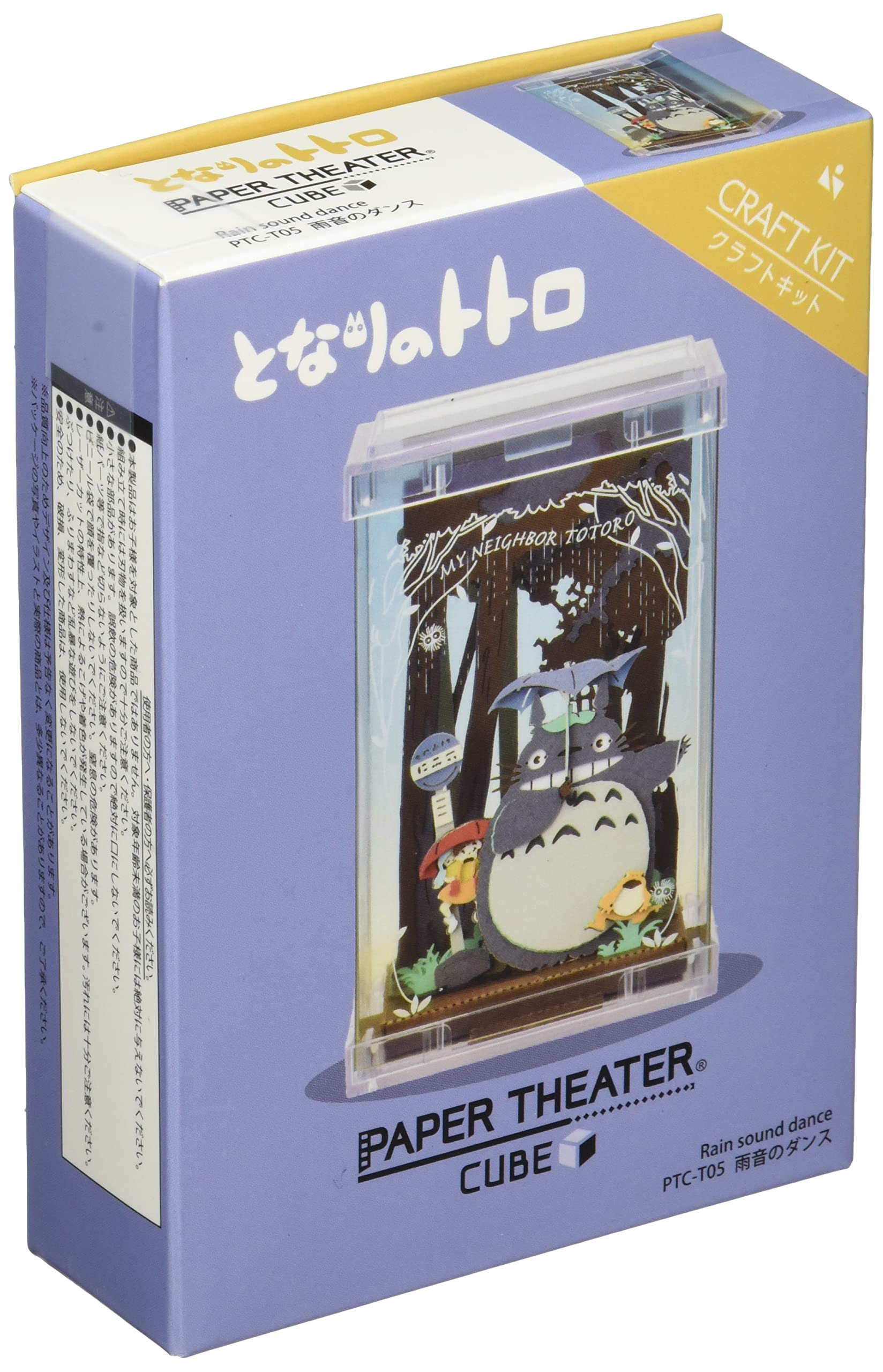 

Studio Ghibli Paper Theater PTC-T05 Rain Dance